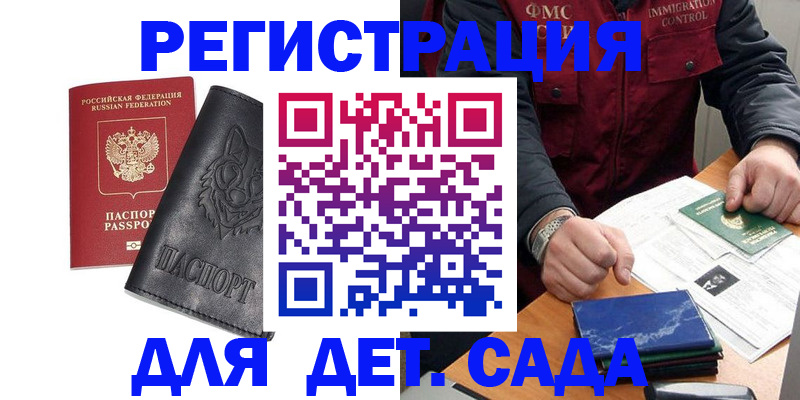 временная регистрация в квартире в Орле